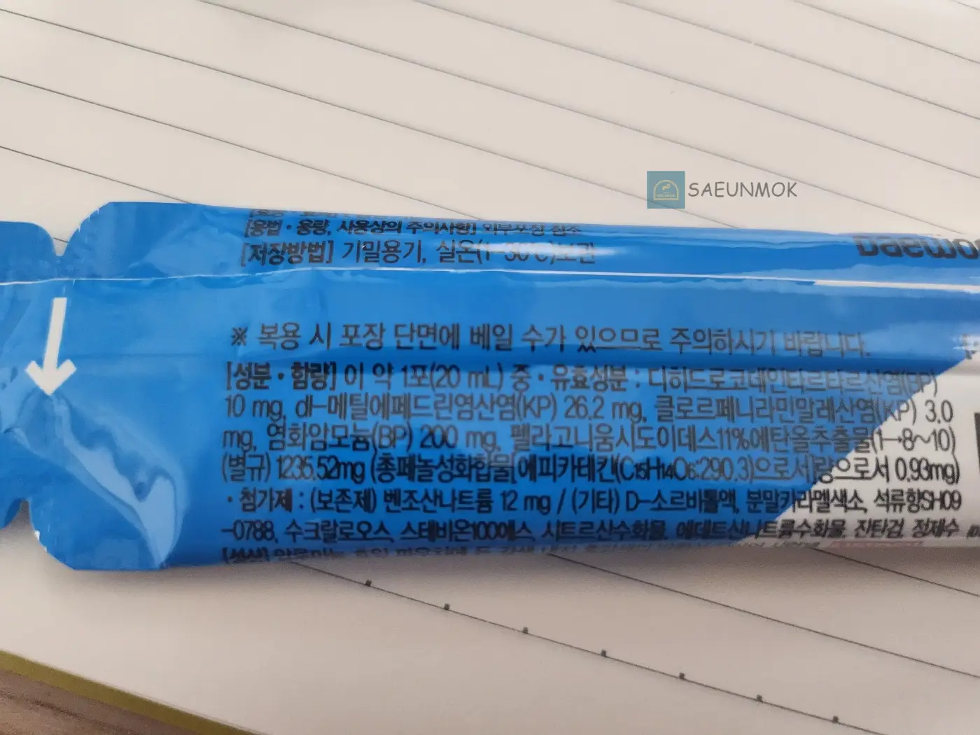 감기약-딸꾹질-코대원