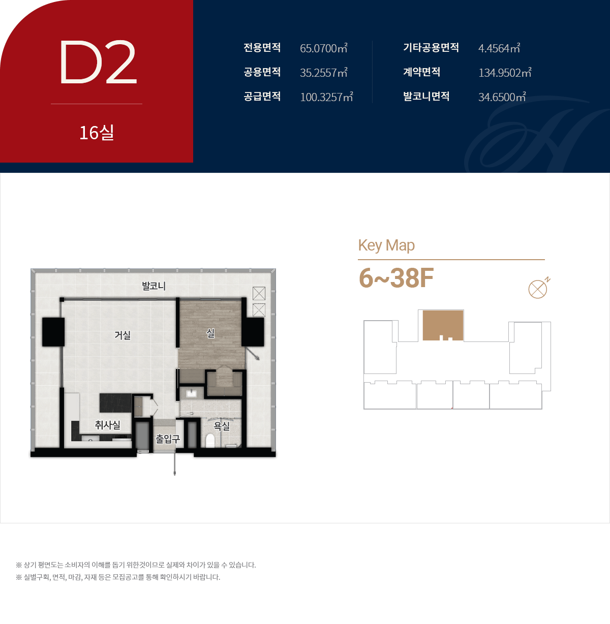 힐스테이트 해운대 센트럴 D2평면도