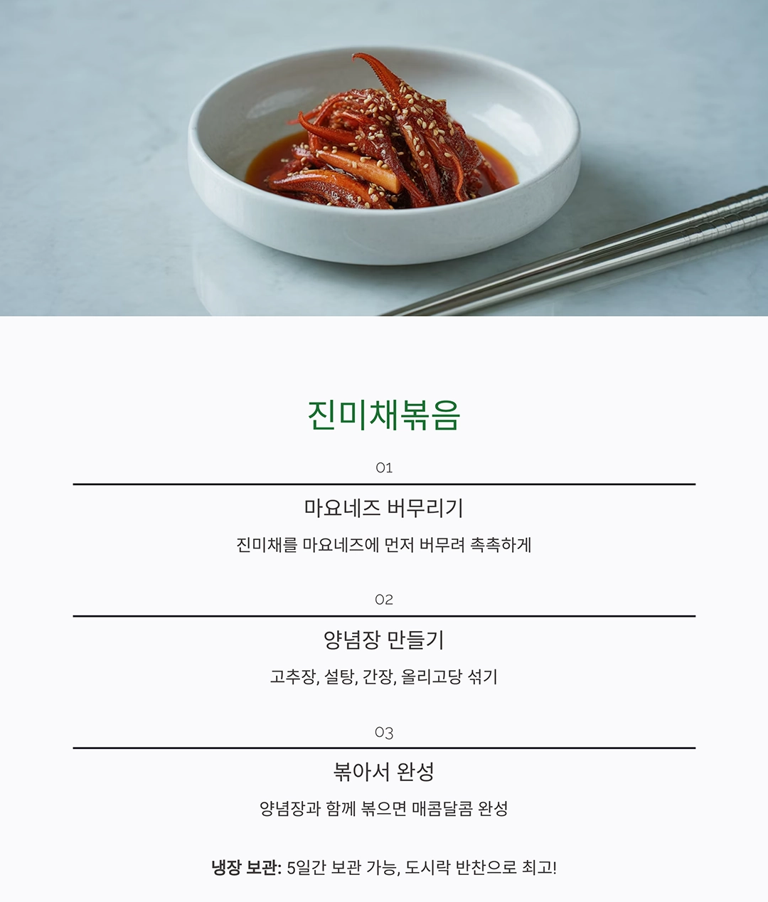 바쁜 일상에 딱! 한 번에 많이 만들어 두는 반찬 레시피