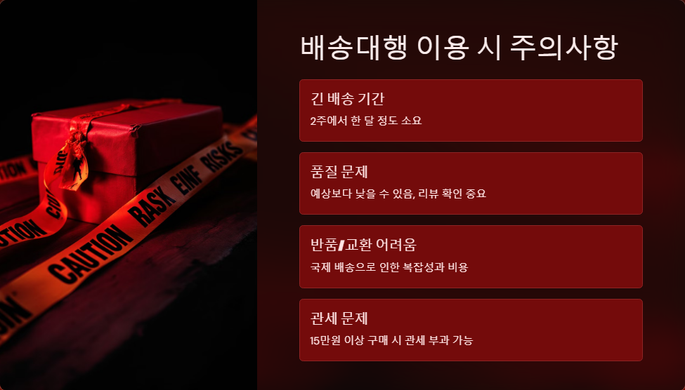 구매대행