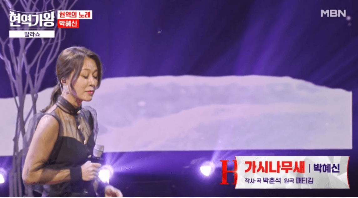 현역가왕 갈라쇼 1회 무대 다시보기