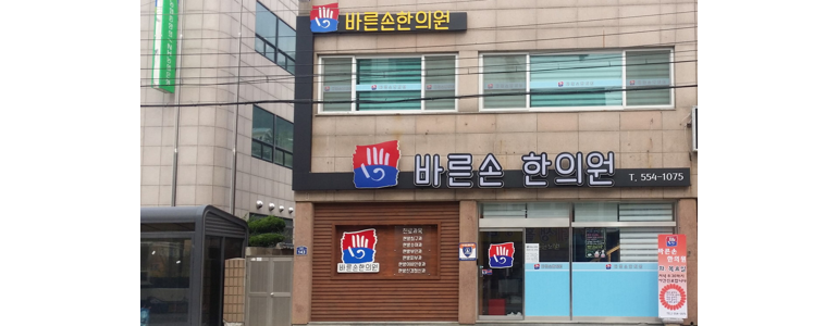 문경시 불면증