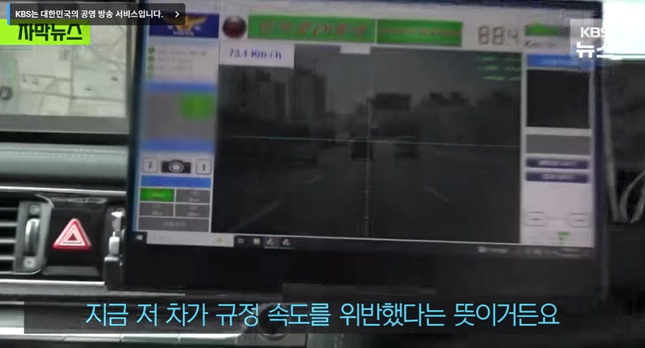 서울 내부순환 도로의 속도 단속