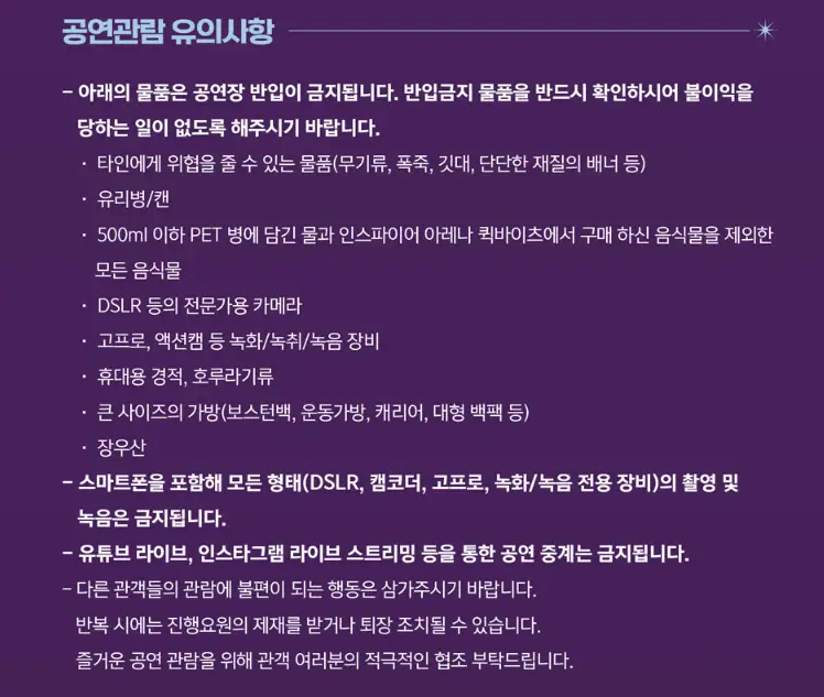 2024 코리아 그랜드 뮤직 어워즈 티켓팅 KGMA