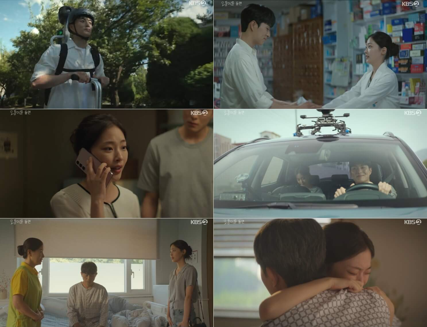 KBS 드라마 스페셜 2024 모퉁이를 돌면