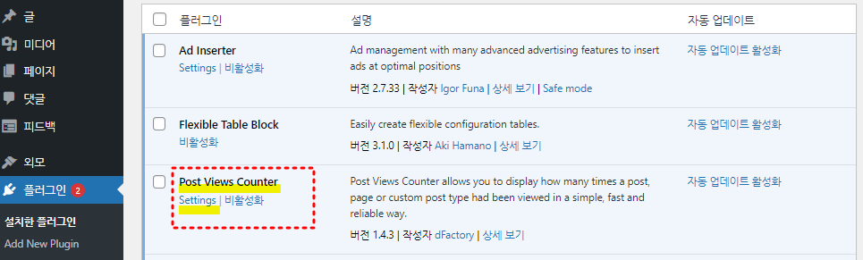 플러그인 설치됨