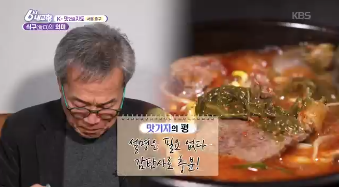 6시내고향(k맛있을지도)