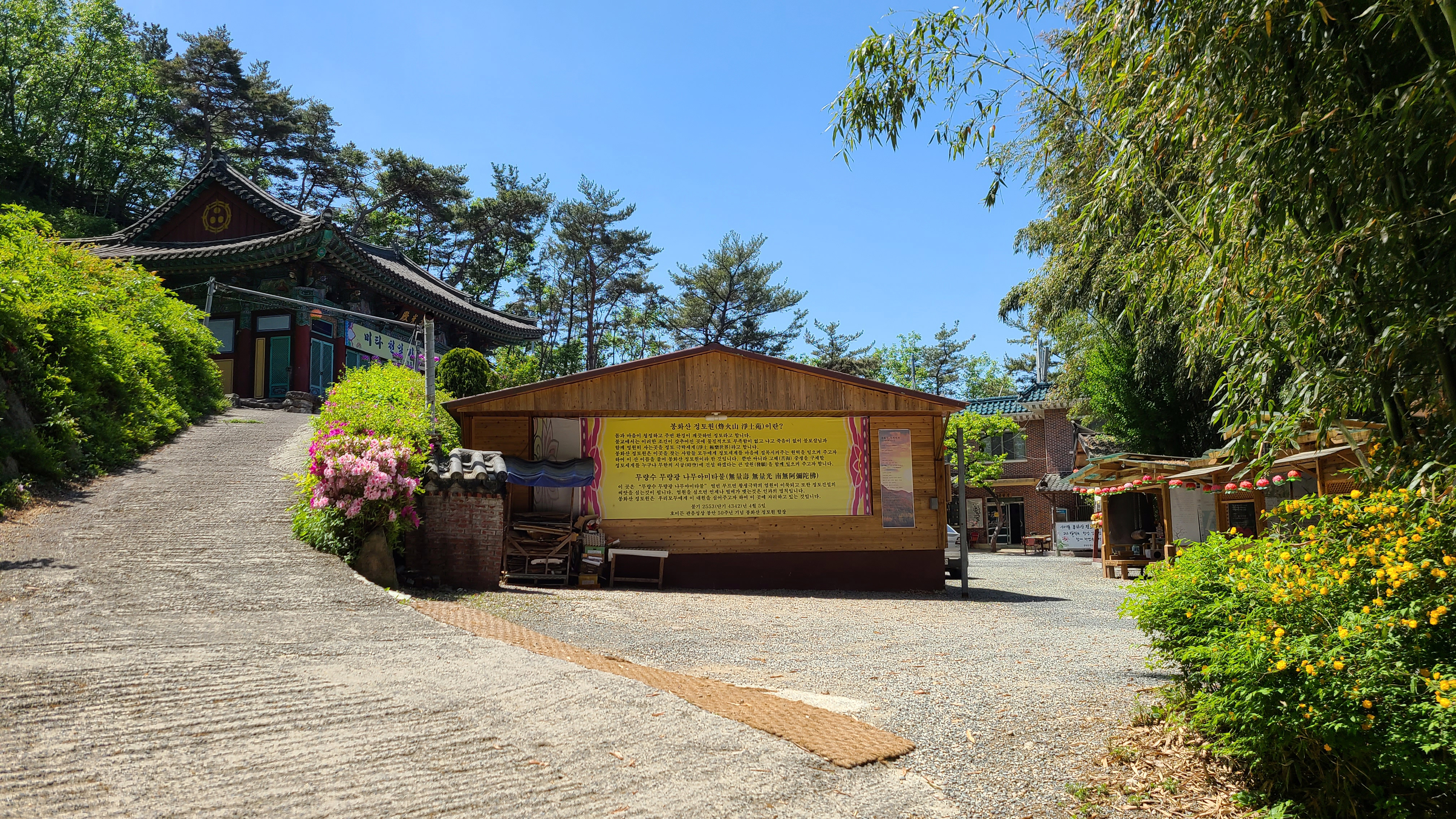 김해 봉하마을 봉화산