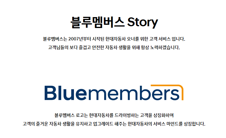 현대자동차 서비스센터