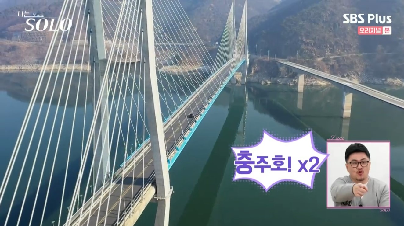 나는 솔로7기촬영지 충주호