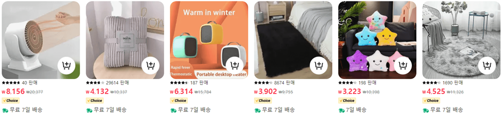 블랙프라이데이 광군제