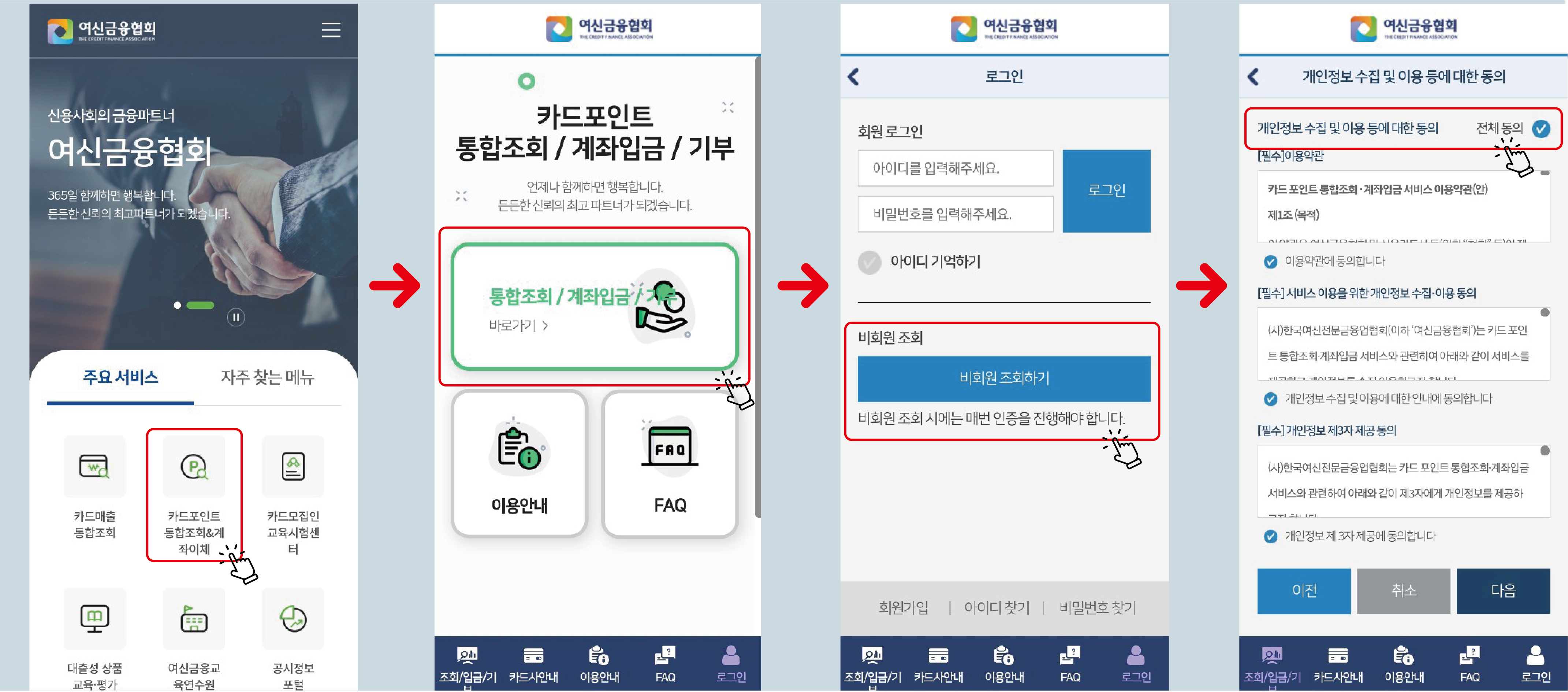 카드 포인트 현금화하기