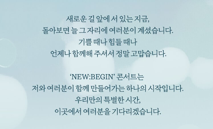 박서진 콘서트 [NEW:BEGIN] 장충체육관 티켓팅