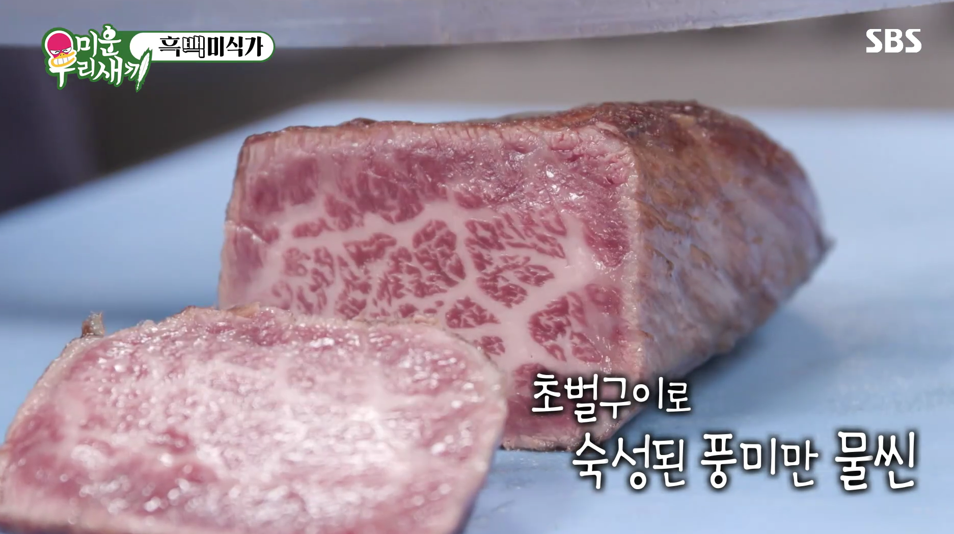 배성제-숙성시대