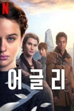 영화 &lt;어글리&gt; 관련 사진