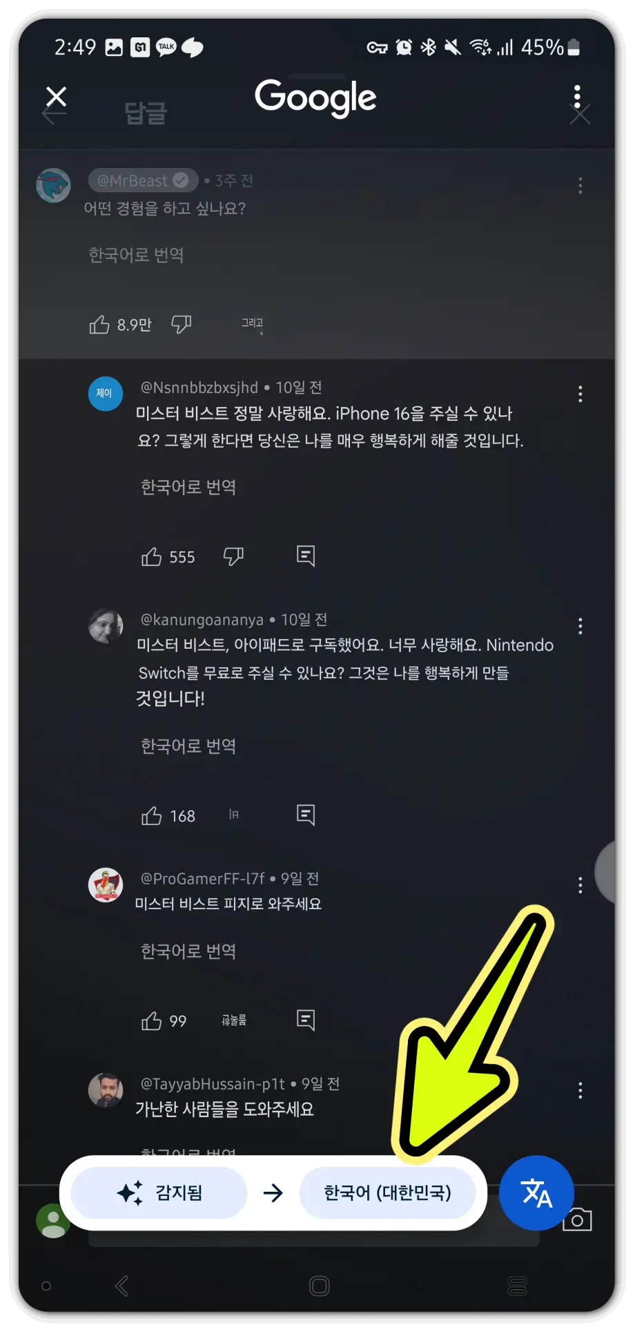 삼성-핸드폰-번역-기능