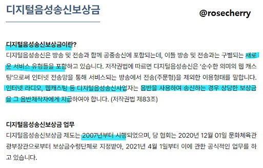 디지털음성송신보상금-설명