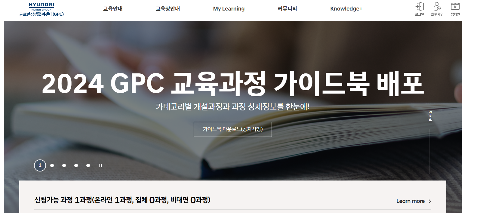현대자동차 GPC 포털 시스템