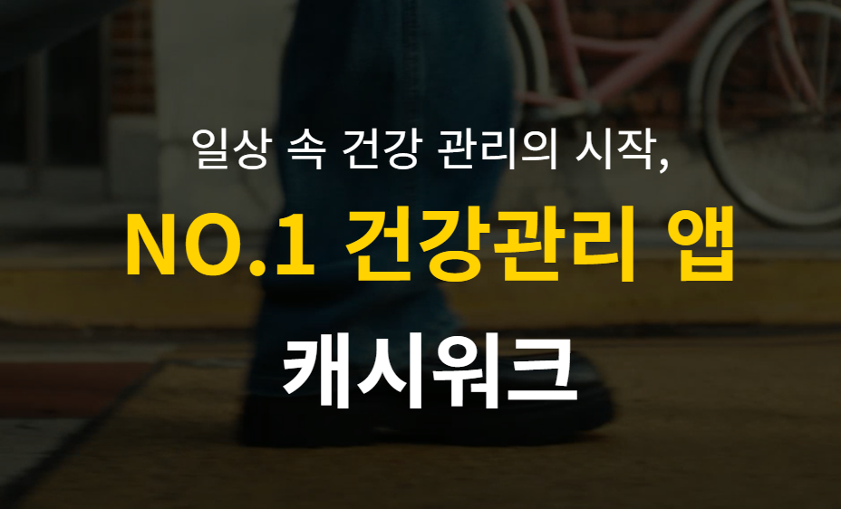 앱테크로 짭짤하게! 스마트폰으로 돈 버는 꿀팁