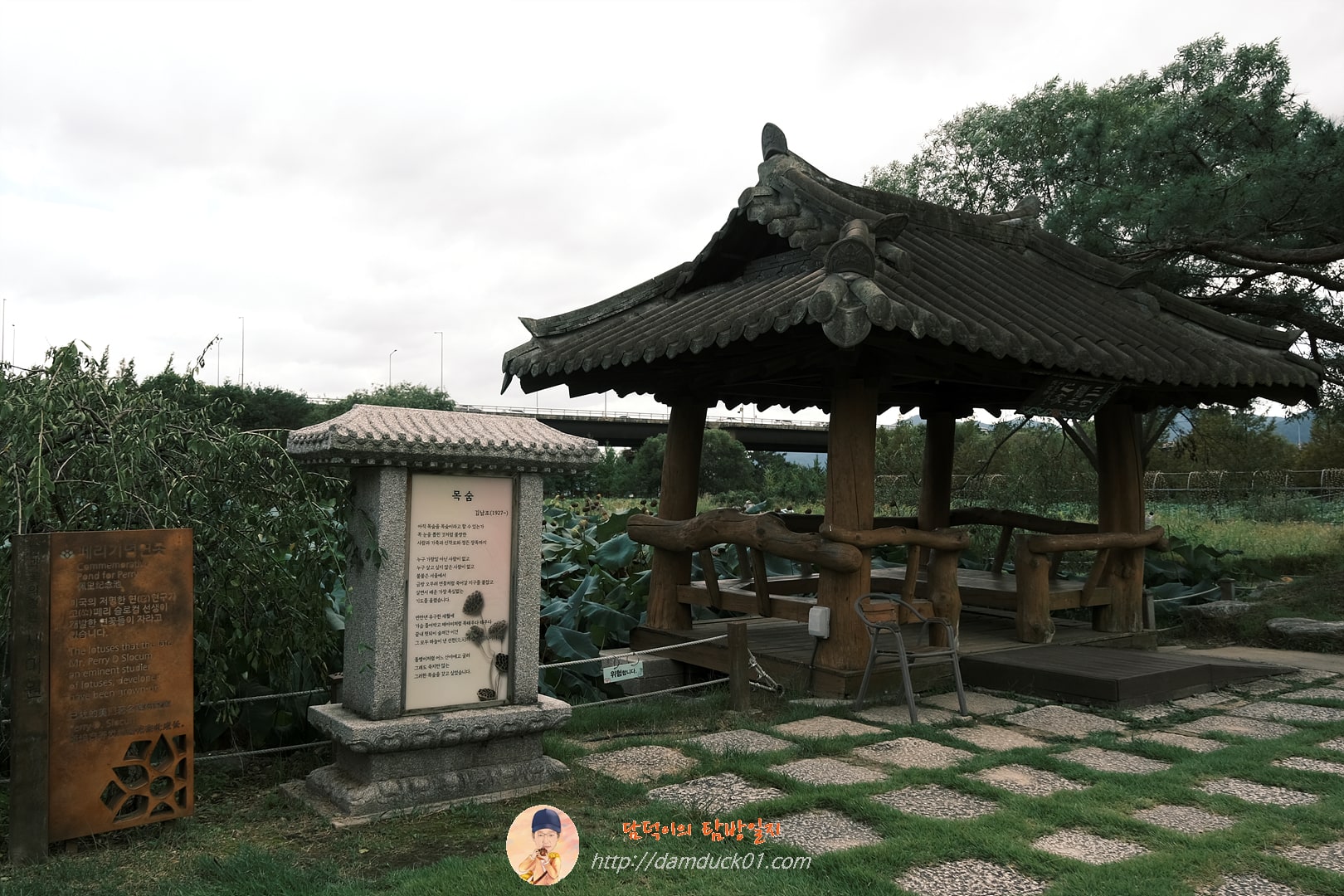 페리 기념 연못