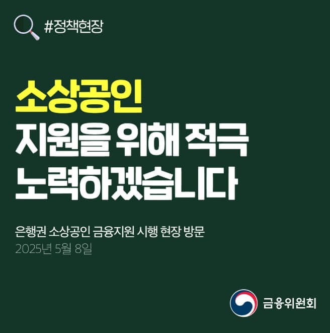 소상공인정책자금 6