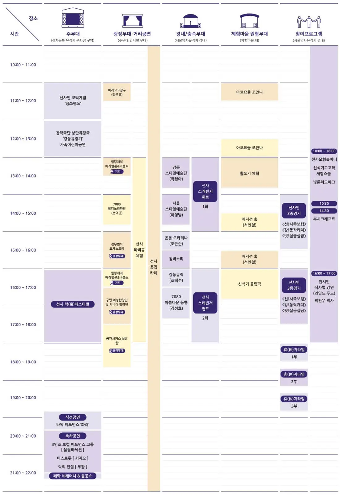 축제-프로그램3