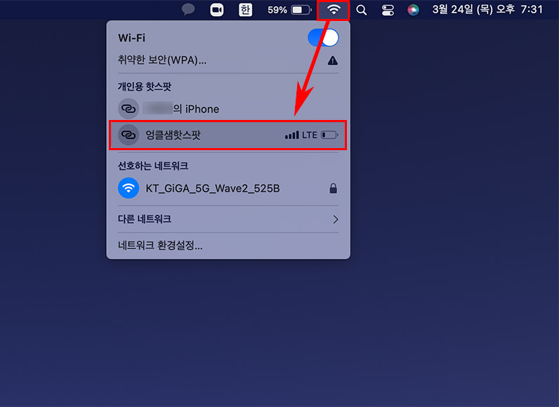 아이폰 개인용 핫스팟 이름 바꾸기