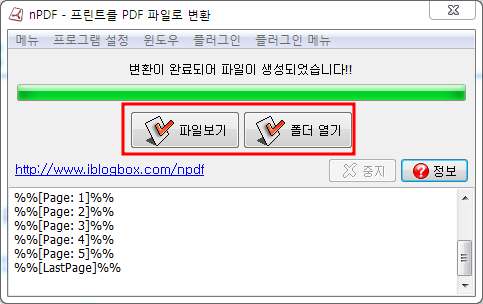 nPDF 사용법- nPDF 프린터
