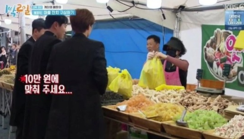 영양군-과자바가지논란