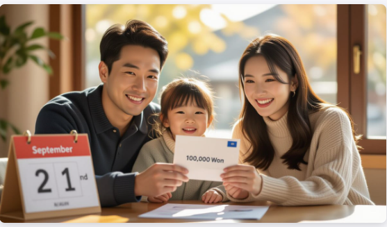 2차 민생회복지원금 지급대상