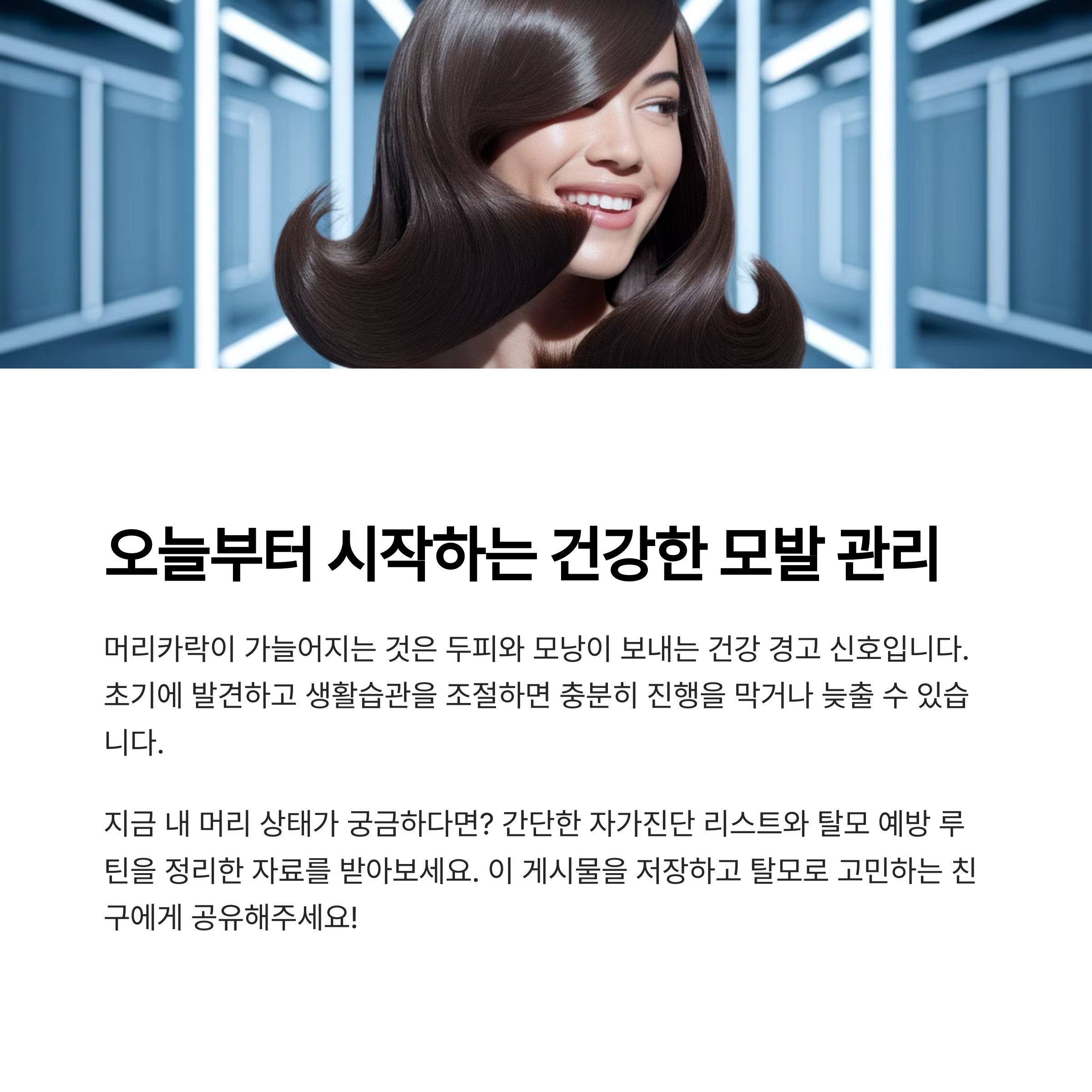 건강한 머리결의 여자 이미지