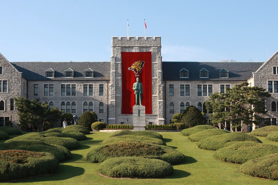 한국 대학 순위