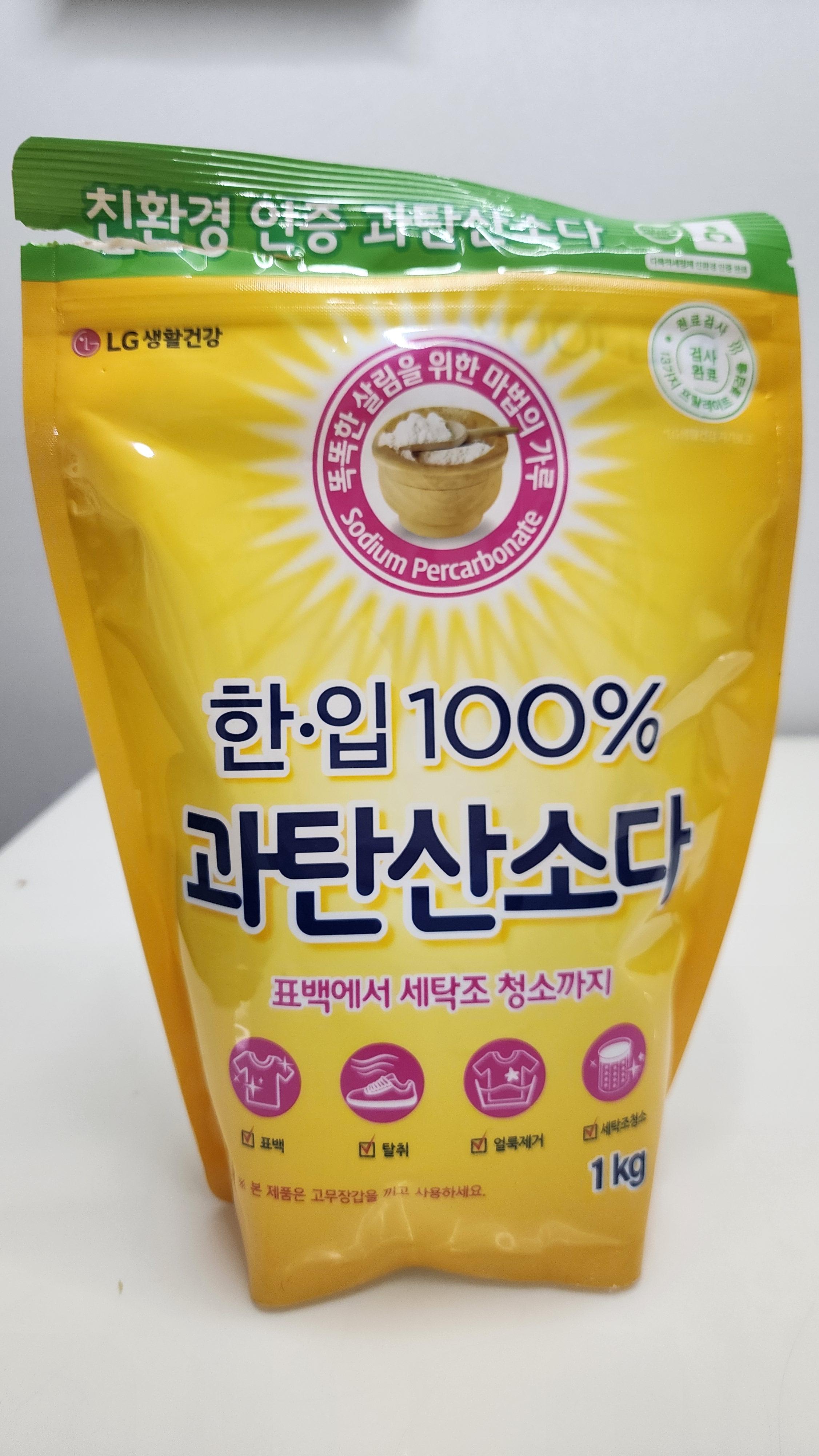 군마트과탄산소다