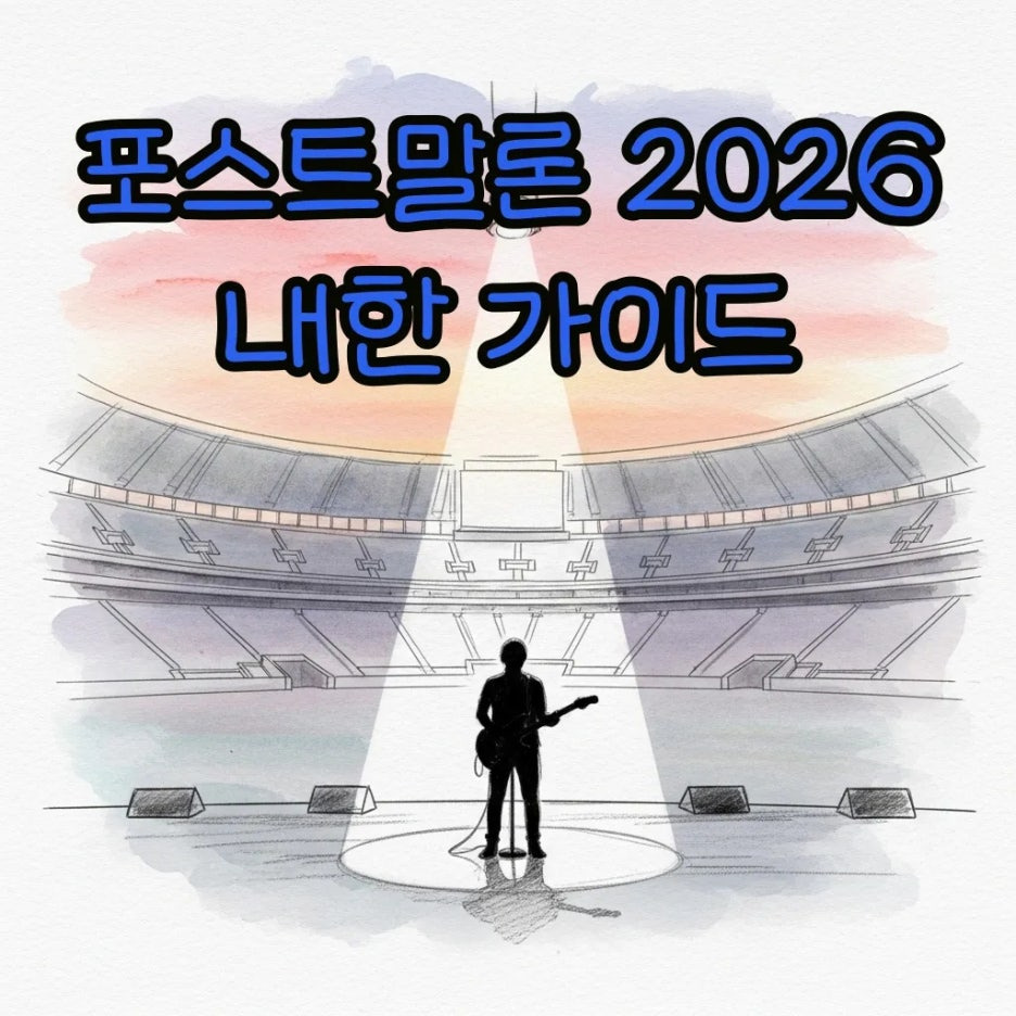 노을 지는 공연장의 평화로운 수채화 풍경