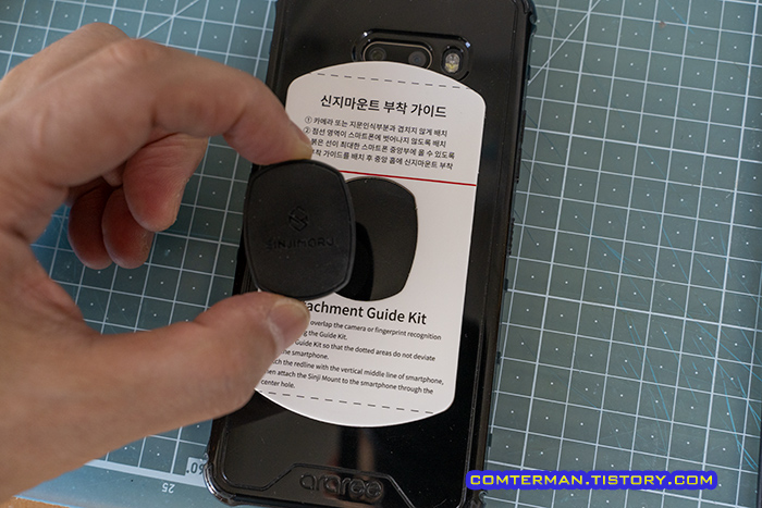 신지마운트 마운트 부착 가이드