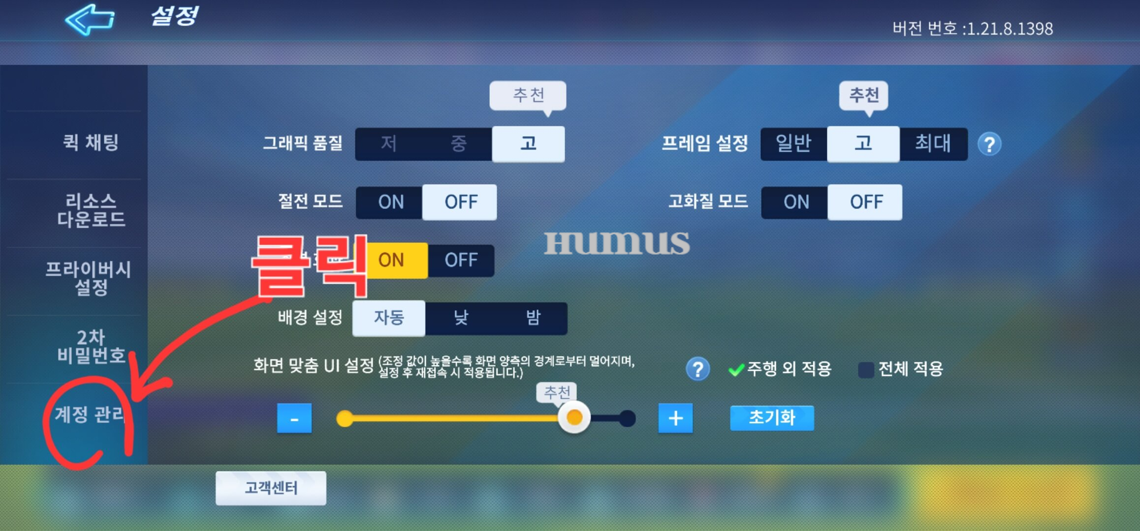 카러플 쿠폰 입력 2