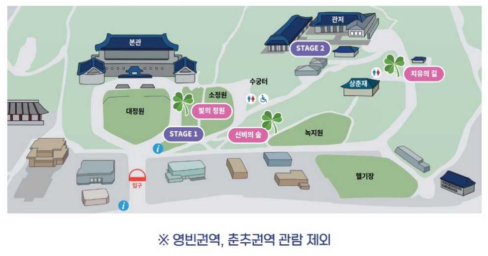 청와대 야간개장