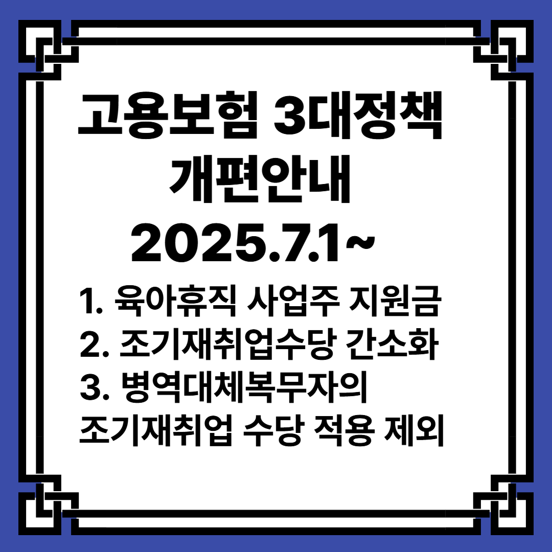고용24 사업주 지원금 신청 안내