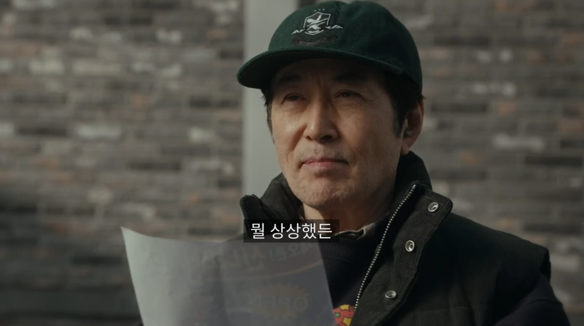 쿠팡플레이 가족계획 백윤식