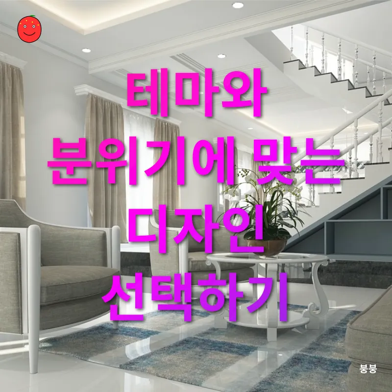 홈 시어터 인테리어_1