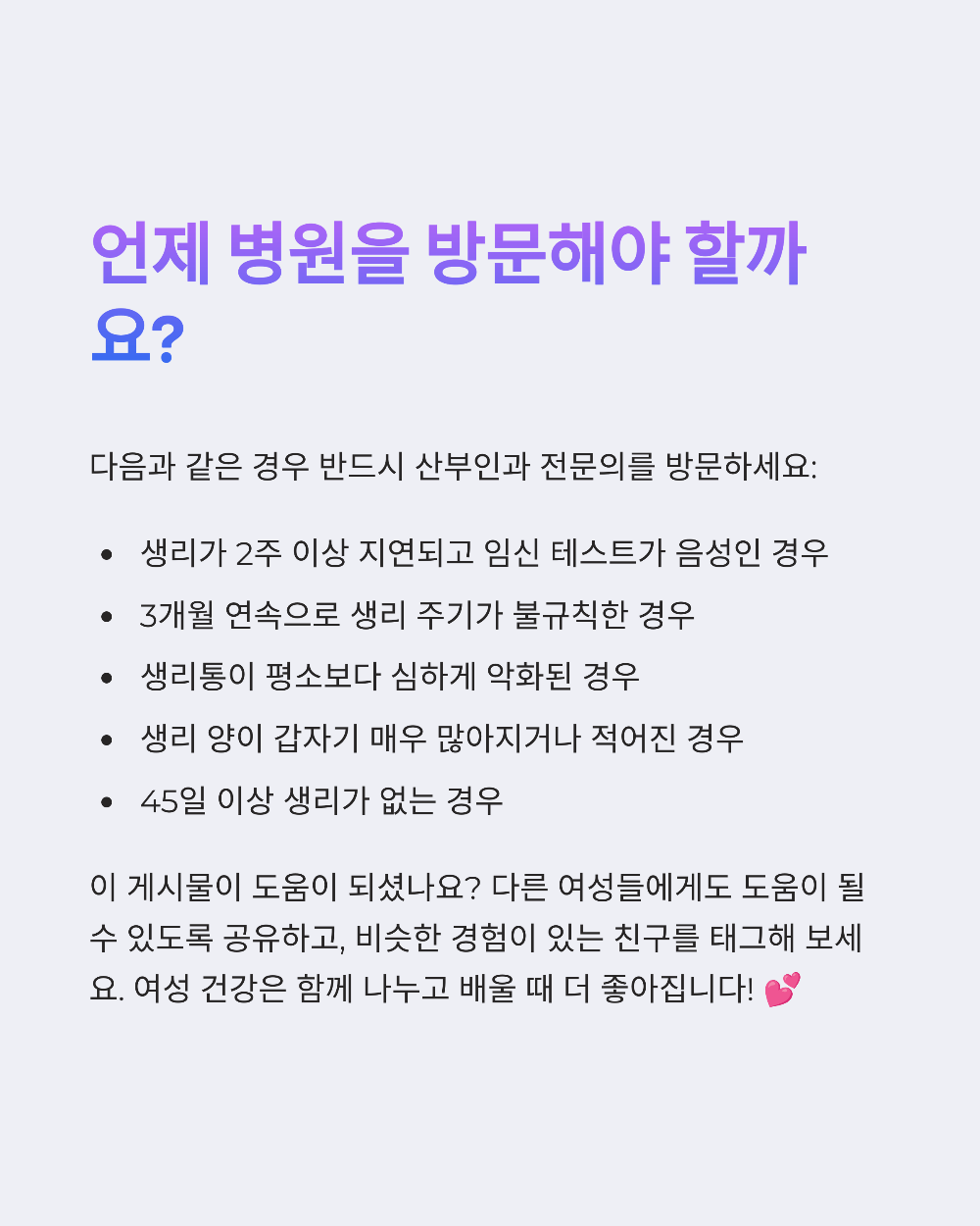 임신 아닌데 생리가 안 와요? 산부인과 의사들이 말하는 5가지 이유