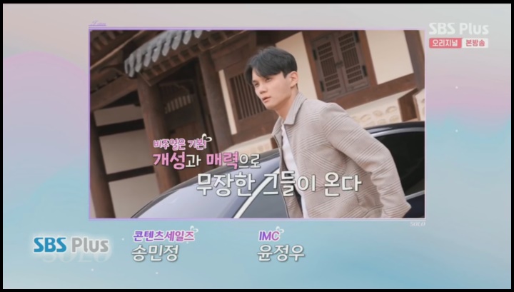 나는솔로-13기-남자-첫번째-공개