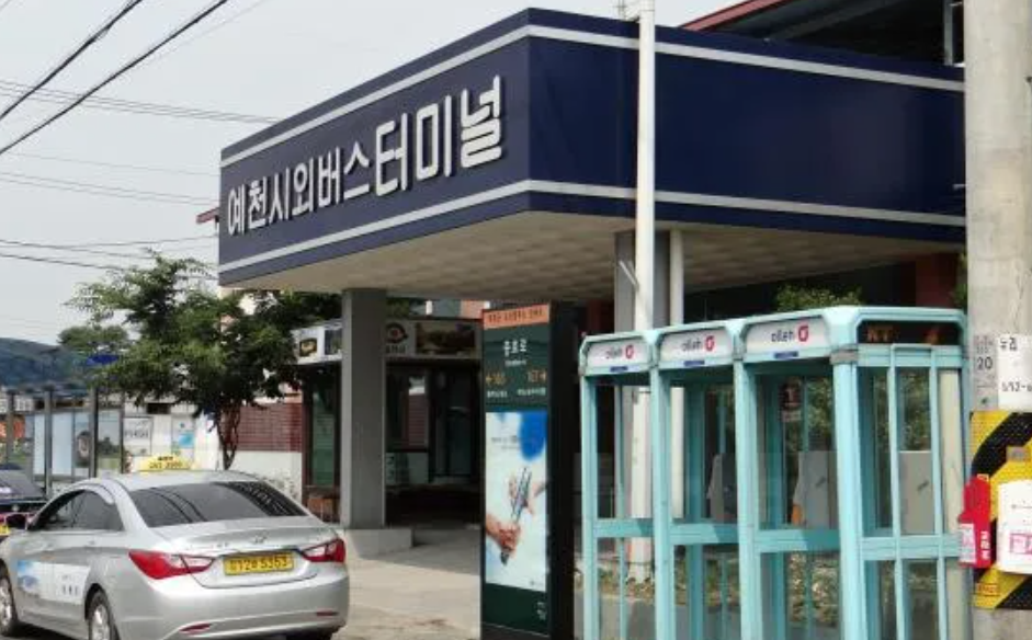 예천시외버스터미널 시간표조회, 예매