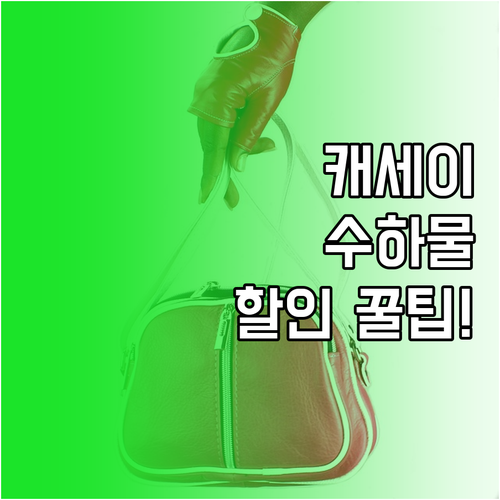 캐세이퍼시픽 수하물 사전 추가 구매 ..