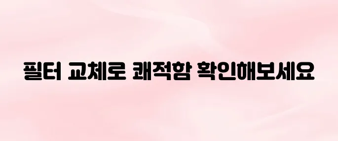 자동차 에어컨 필터 교체방법 총정리