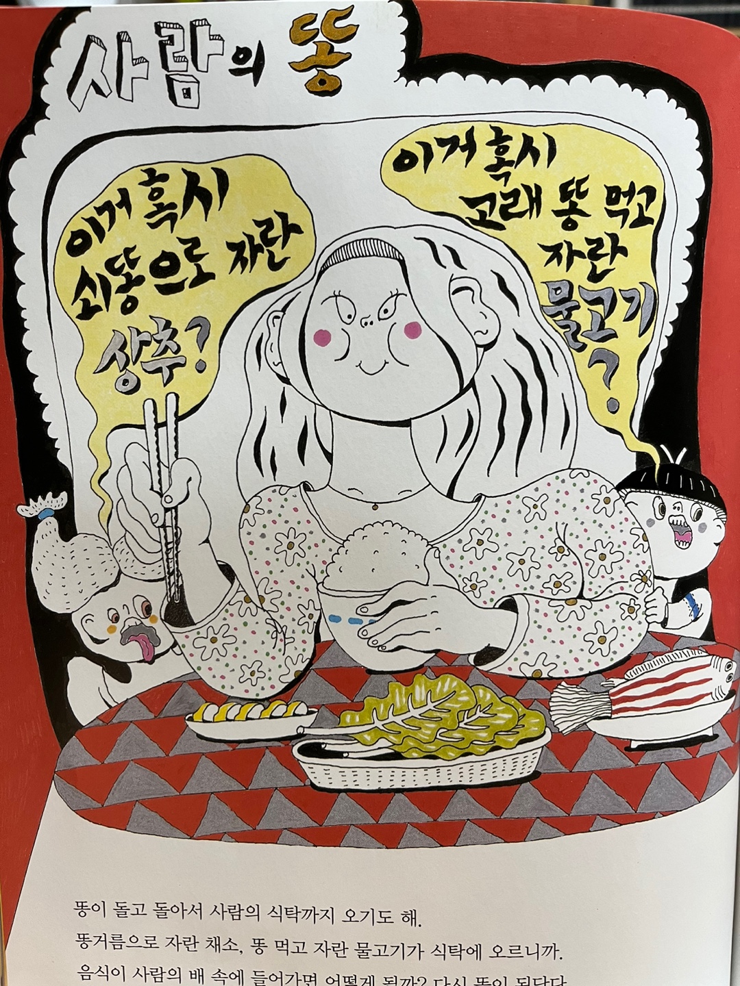 과학 그림책 추천 