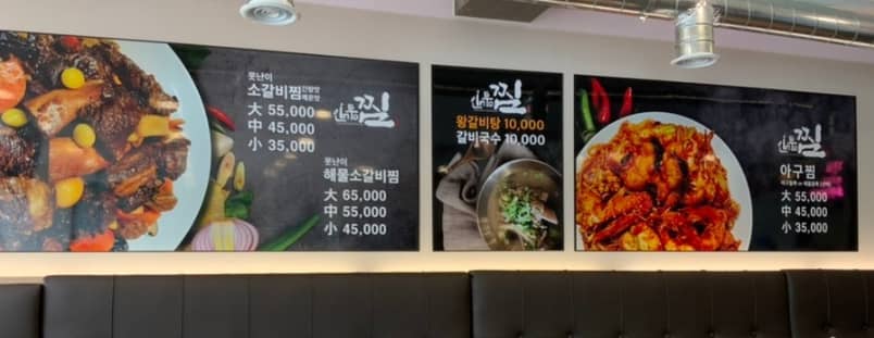 인투찜 메뉴