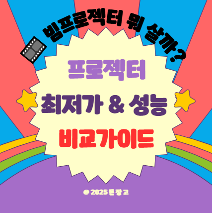 최신 모델 비교 & 필수 체크포인트