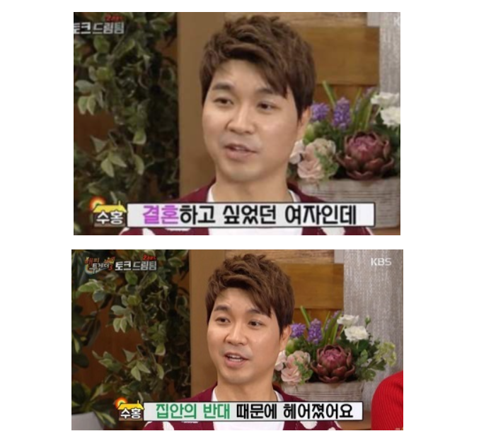 박수홍 여자친구 얼굴 신상 나이 차이