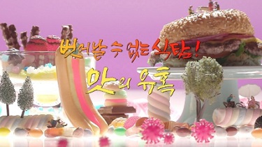 식탐